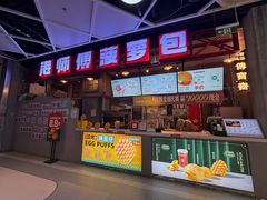 -港师傅·菠萝包(北京超极合生汇店)