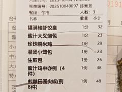 -福满楼·海鲜酒家(福永益田店)