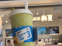 -树夏(金楠天街店)