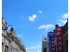 -中华巴洛克风情街