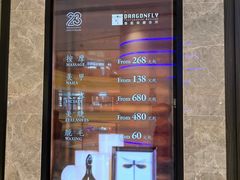 -Dragonfly 悠庭·按摩Spa(苏州中心广场店)