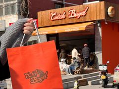 -Catch Bagel(芳草地店)