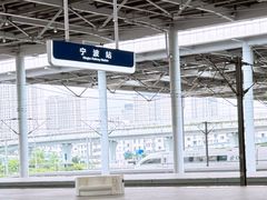 -麦当劳(宁波火车高铁站店)