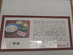 -裕兴记·三虾面(西北街总店)