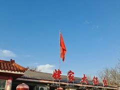 -姥家大锅台水库渔家