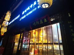 -王庄阿咪海鲜大排档(上下杭店)