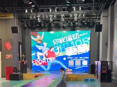 -嗨马乐动室内潮玩运动·团建·轰趴·桌游(南丰汇店)