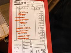 账单-札幌二条市场 大矶(本店)