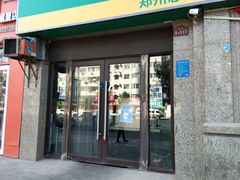 门面-肖家客饸饹面(郑州总店)