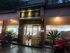 -惠丰源烩面馆(经七路店)