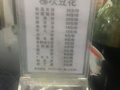 -梯坎豆花