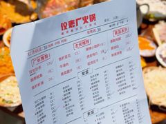-仪表厂火锅(总店)