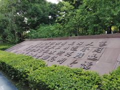 -木塔寺遗址生态公园