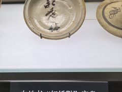 -磁州窑博物馆
