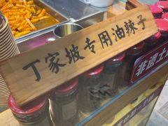 -丁家坡洋芋·观音桥好吃街A区(全国总店)