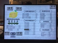 -摩柠手作茶室(国贸店)
