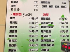 菜单-宝光熏肉鞋底火烧(新街口店)