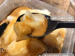 -甜心闲生传统手工冰粉(奎星楼店)