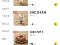 -兴华里茶记(禅城同济首店)