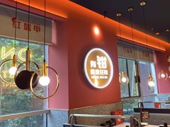 -红盔甲·小龙虾(天钥桥店)