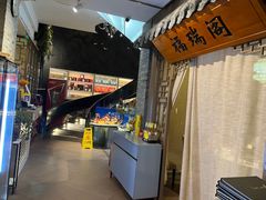 -徽珍源(龙茗路店)