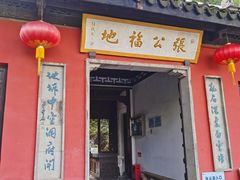 -宜兴张公洞