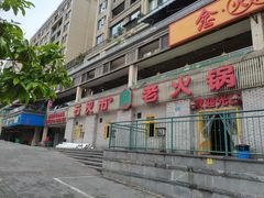 -石灰市老火锅(北滨路店)