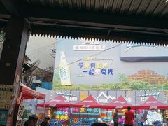 -石屏老字号4号包浆豆腐美食城(泼水广场店)