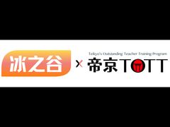 -帝京日语(春熙路旗舰校区)