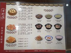 -真食净香居·内蒙烧麦(亚运村店)