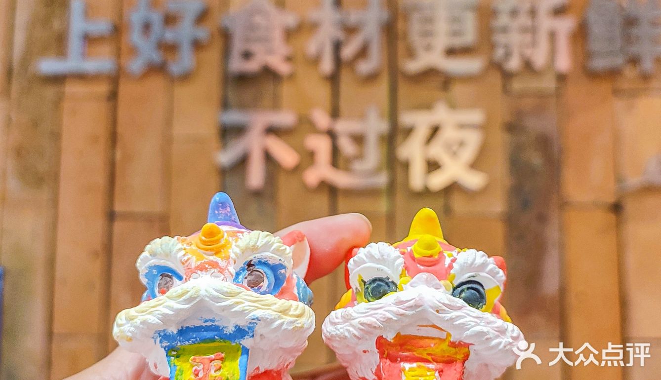 哇DIY的醒狮🉑带走还🉑当餐减30带娃冲