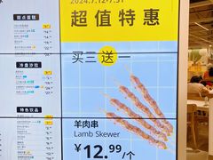 -宜家·瑞典风味餐厅(北京西红门店)