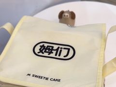 -姆们M Sweetie Cake(三里屯店)