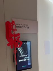 -华臣医疗美容