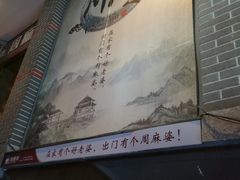 -周麻婆(福州仓山首山店)