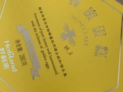 蜂蜜蛋糕-好利来(东四店)
