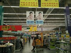 -麦德龙(湖里店)