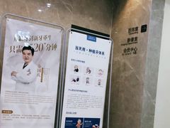 -团圆口腔·种植中心(锦江院区)