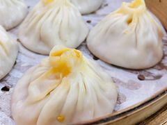 蛋黄小笼-朱新年·苏式汤团·面点(北寺塔店)