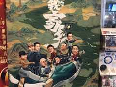 -SFC上影百联影城(八佰伴IMAX店)