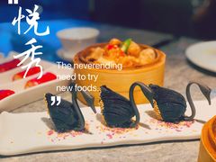 -悦秀·高级粤菜