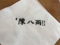 -陈八两面家(华孚写字楼店)