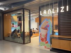 -LANLIZI BAKERY(COSMO店)