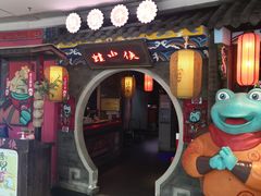 -蛙小侠(威高广场店)