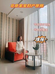 -北京圣宝妇产医院·妇产科·儿科