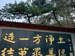 -红螺寺