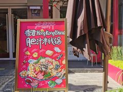 -九鼎轩脆毛肚火锅(三钢里店)