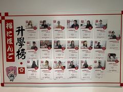 -樱花国际日语(徐家汇中心)