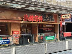 -热辣宗师·串串火锅(万达金街店)