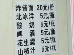 -方砖厂69号炸酱面(方砖厂胡同店)